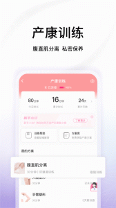 澜渟盆底肌修复app