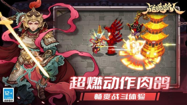 战魂铭人小米版
