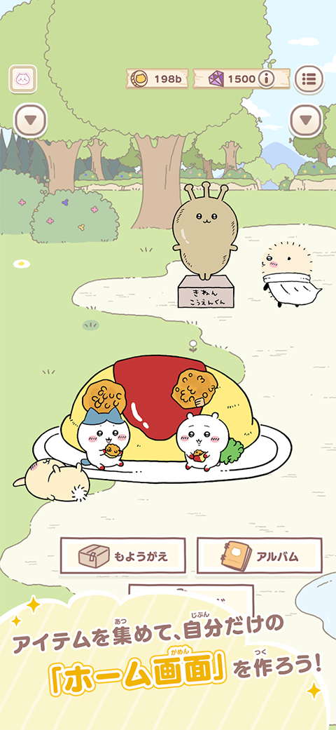 口袋吉伊卡哇日服(ちいぽけ)