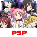 魔法少女小圆携带版