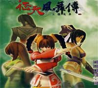 征天风舞传:三国志异