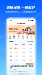 水滴保app