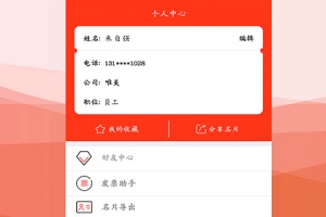 名片扫描全能王app