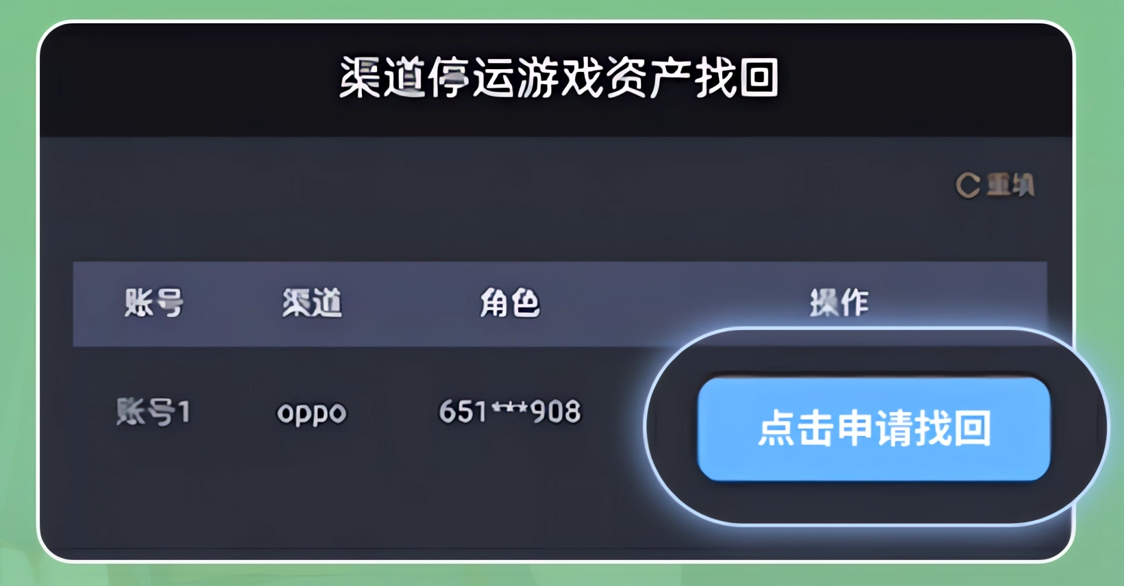 光遇oppo渠道服