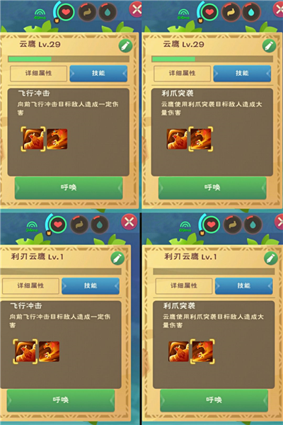 创造与魔法国际服