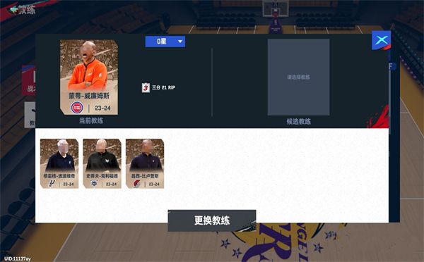 美职篮巅峰对决先锋服