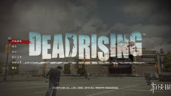 丧尸围城重制版