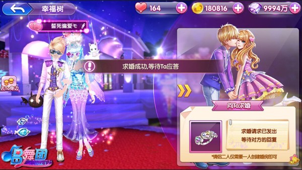 唱舞团手游
