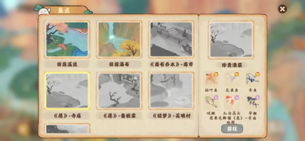 桃源深处有人家华为版