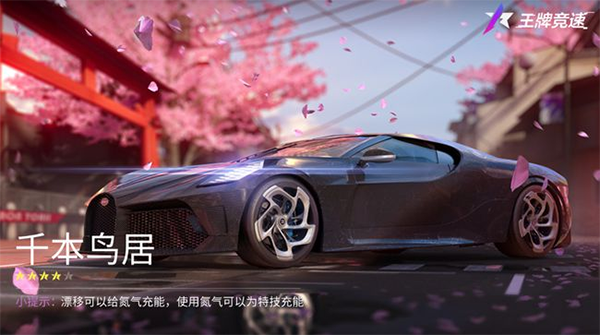 王牌竞速国际版(Ace Racer)