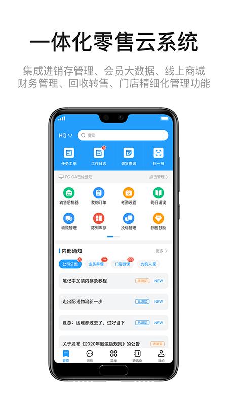 九讯云app