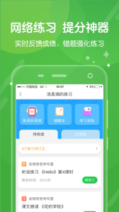 向上网app
