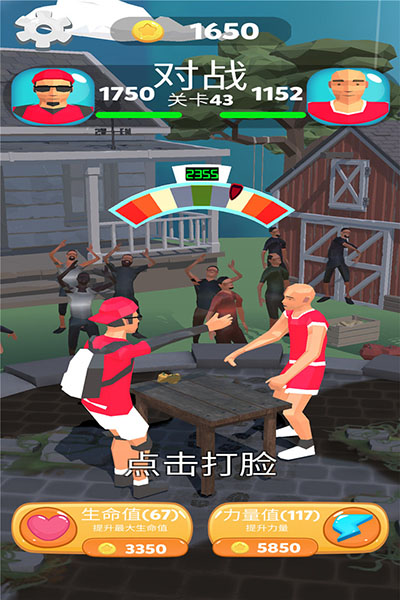 疯狂的拍打官方版