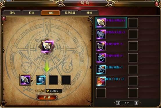 新斗罗大陆0.1折