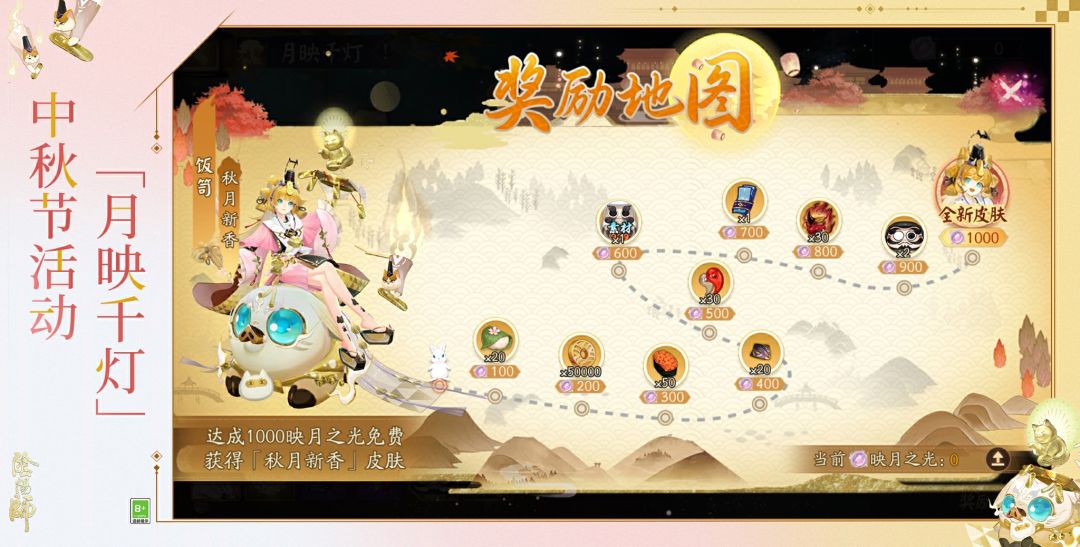 阴阳师oppo版