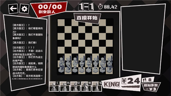 国寄像棋官方正版