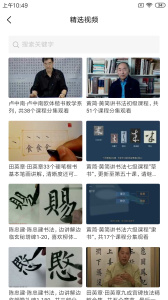 习字社书法官方版