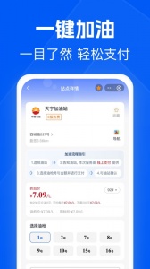 骆驼加油客户端