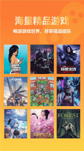 云点击云电脑app