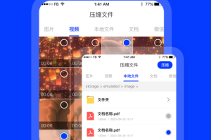 压缩解压app