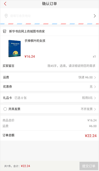 新华书店最新版