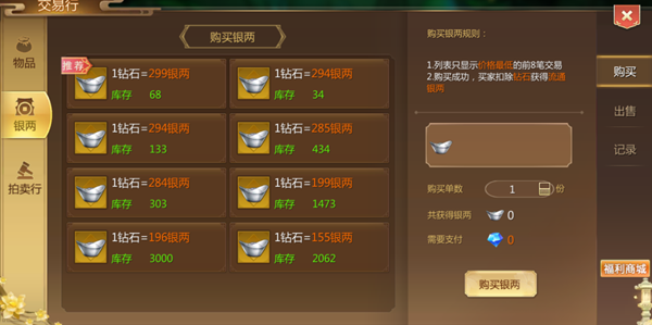 蜀门手游小米版