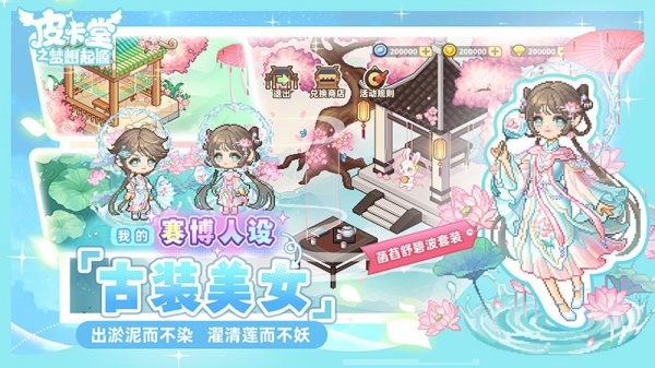 皮卡堂之梦想起源官服