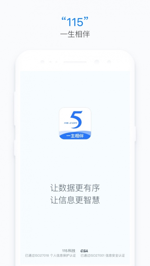 115生活最新版