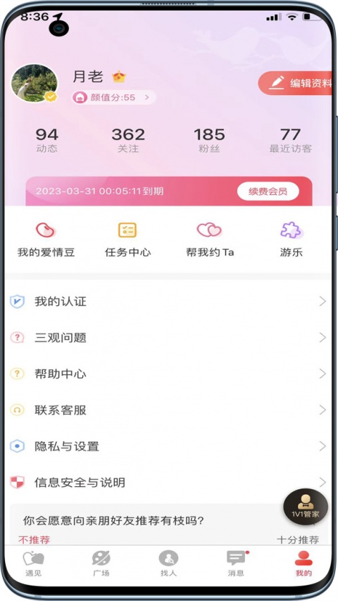 有枝