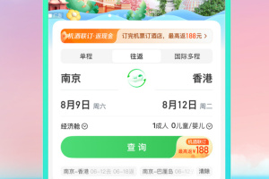 途牛旅游网app