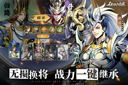 征服与荣耀官方正版