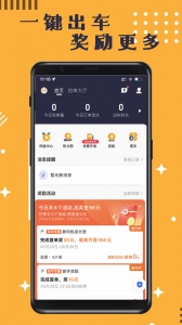 蓉橙出行司机端app