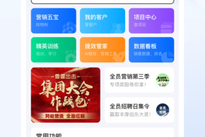 老板帮最新版