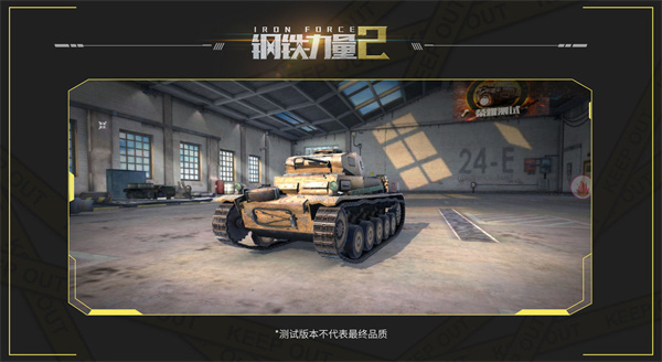 钢铁力量2 vivo版