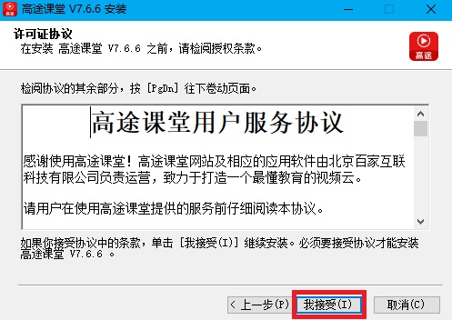 高途课堂