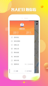 特治共享汽车软件