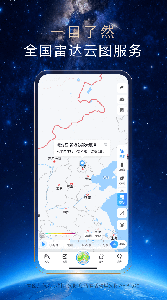 天气通app手机版