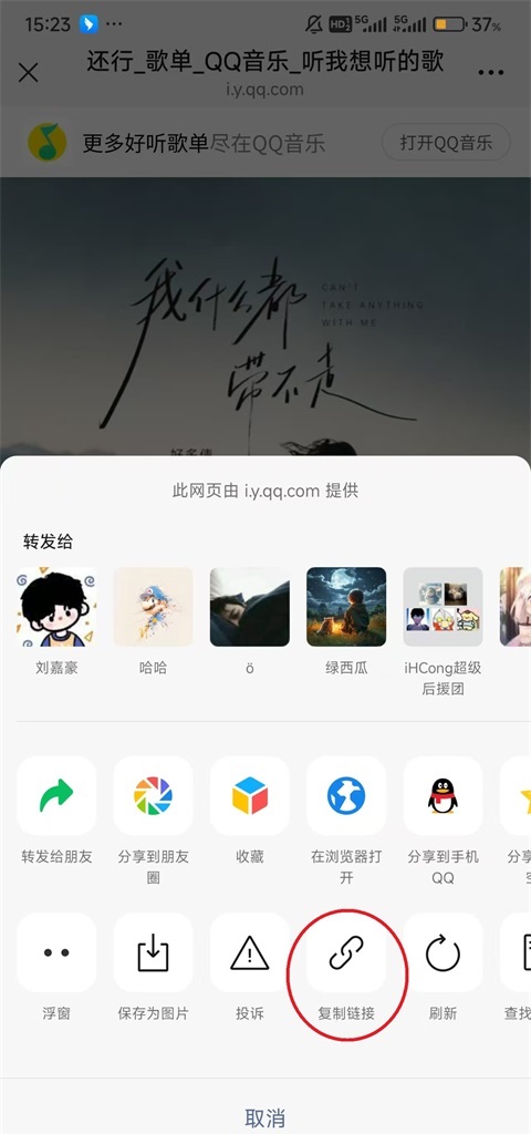 咪咕音乐app官方版