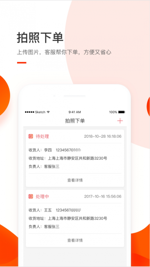 小胖熊建材配送app