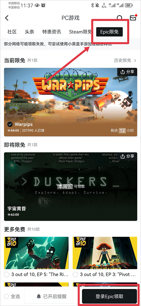 小黑盒app