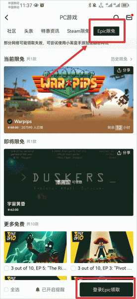 小黑盒app