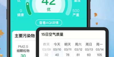 日常会用的台风实时路径跟踪手机软件合集