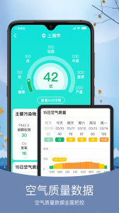 橘子天气预报软件app