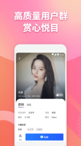 子目最新社交软件