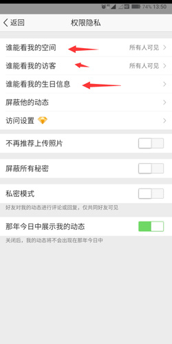 QQ空间手机版