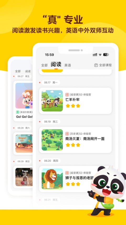毛豆大阅读app