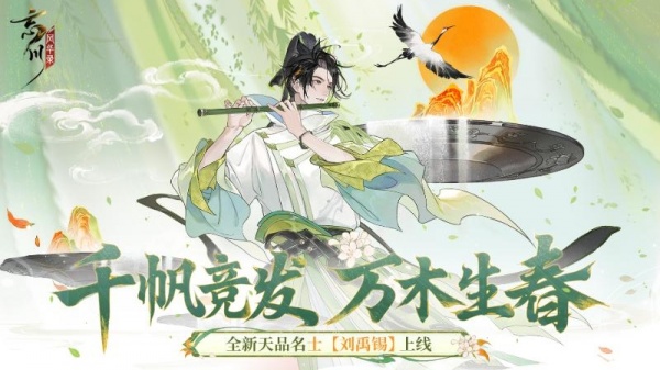 忘川风华录云游戏