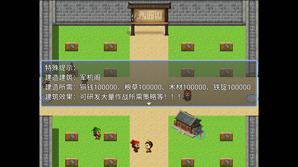 新东汉末年手游