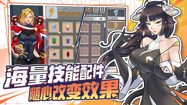 特攻纪元官方版