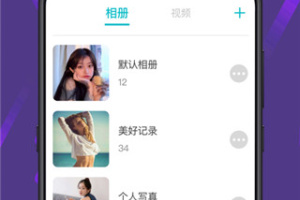 密码相册管家app